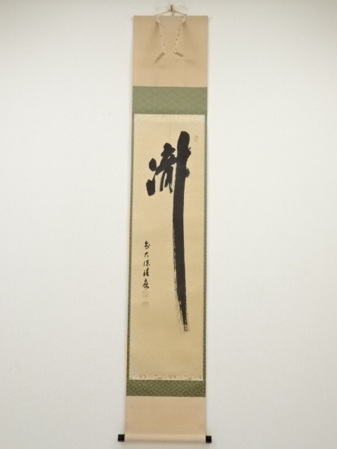 Paintings & Calligraphy